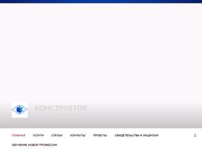 Конструктор