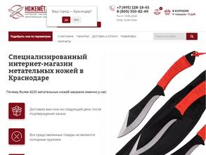 Ножемёт.ру