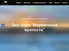 Меркитская крепость