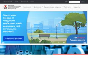 Министерство промышленности и торговли Удмуртской Республики