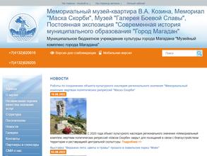 Галерея боевой славы