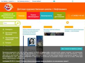 Детская художественная школа