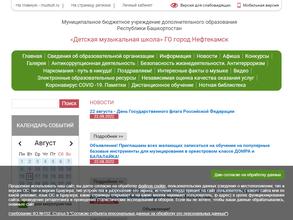 Детская музыкальная школа