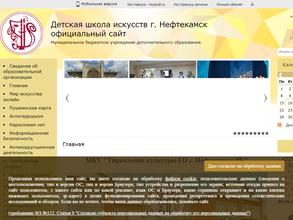 Детская школа искусств