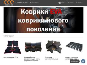 Коврики-Тут