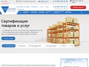 Гостсертгрупп