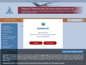 Детская школа искусств