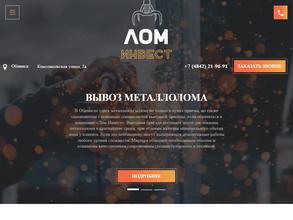 Лом инвест