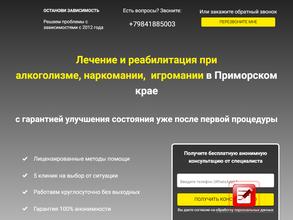 Останови зависимость