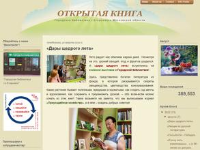 Городская библиотека