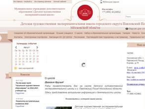 Детская художественная экспериментальная школа