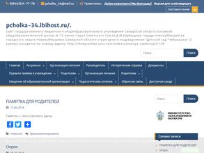 Основная общеобразовательная школа №15 с дошкольным отделением