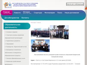 Юридический полицейский колледж