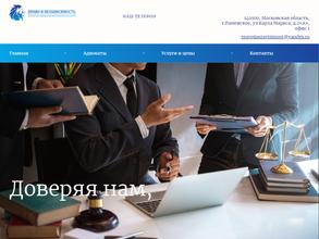 Право и Независимость Московской области