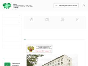 Психиатрическая больница, г.Бийск