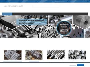 Уралпрокат