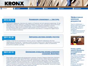 Кроникс Рекордз Менеджмент