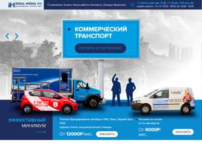 Идеал-Медиа НН