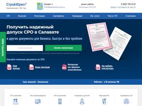 СтройЮрист