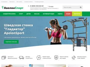 АвелонСпорт