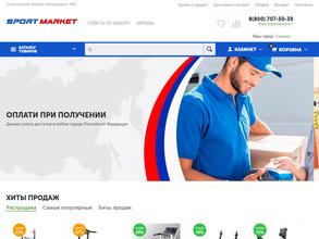 Спортмаркет