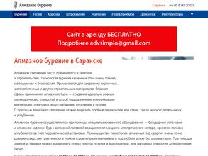 АЛМАЗ-СТРОЙ