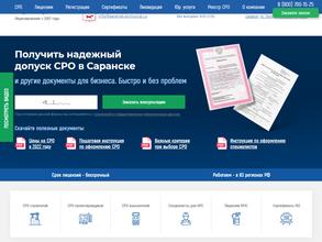 СтройЮрист