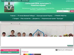 Дом культуры