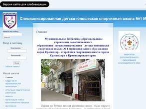 СДЮСШ №1