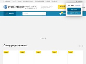 СтройИнвест