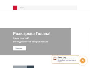 Модерн Стайл