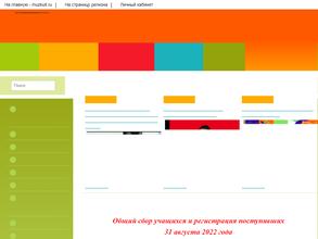 Детская школа искусств им. С.В. Рахманинова