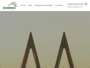 Твоя недвижимость Казань