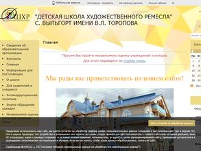 Детская школа художественного ремесла с. Выльгорт