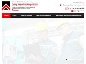 Центр подготовки персонала
