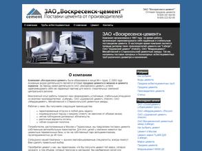 Воскресенск-цемент