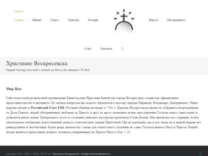 Церковь евангельских христиан-баптистов