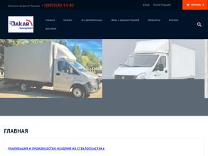 Дакар-комплект