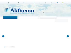 АКВИЛОН