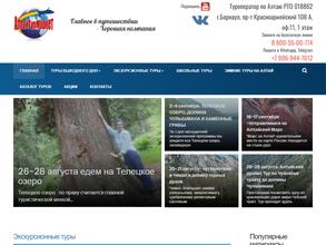 АлтайТурМаркет
