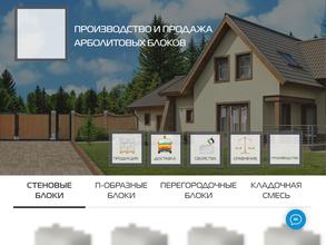 Арболит-эксперт