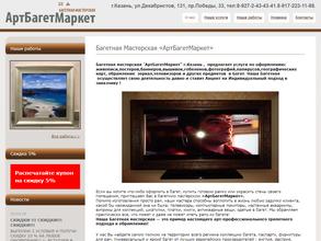 Артбагетмаркет