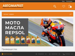 Автомаркет Автосеть