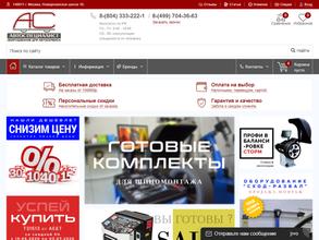 Автоспециалист