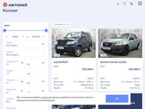 Авторай-ЭКСПЕРТ