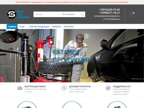 Автотехэкспорт