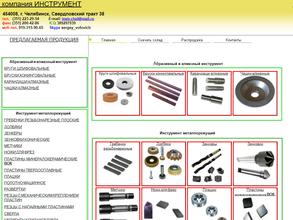 Инструмент