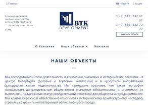 БТК девелопмент