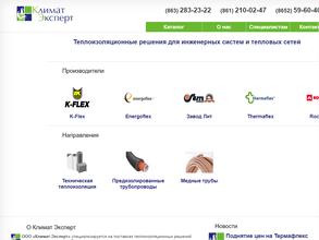 Климат-Эксперт