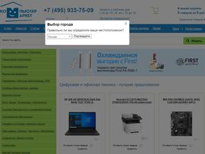 КомпьютерМаркет